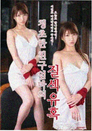我的妈妈电影2019纪实长片版画面
